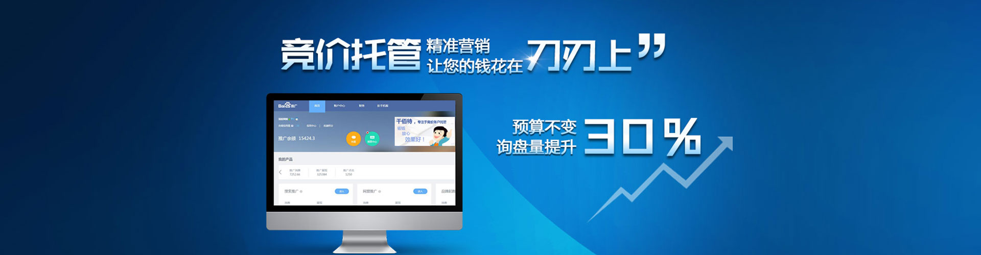中正百度推广价格
